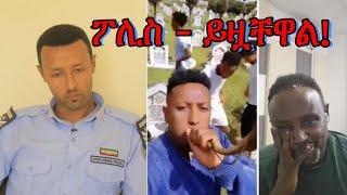 Semere Bariaw| ሠመረ ባርያው  | ሰመረ ባሪያው| Bariyaw | Funny Reaction| tiktok V37 #ምንይላሉ| #new #አዲስ