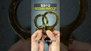 범죄도시4 마석도는 필요없는 물건