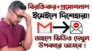 Stop and Delete Unwanted Promotional Emails  Gmail Tips and Tricks