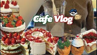 Cafe Vlog l 딸기케이크로 12월 보내기ㅣ카페브이로그ㅣ레터링케이크ㅣ디저트카페