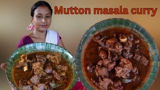 mutton masala curry । ছাগলী মাংসৰ এটি লোভনীয় জুতি ।