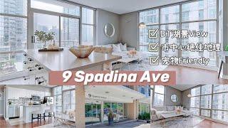 Lake View Toronto Condo Tour | 多伦多DT市中心湖景公寓火爆上市 | 9 Spadina Ave