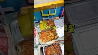 铝饭盒盒饭小时候的味道 #东北物价 #东北盒饭 #路边摊美味 #美食家的朋友圈