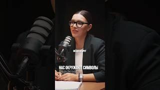 САКРАЛЬНЫЕ СИМВОЛЫ: ВЕЗДЕ ОКРУЖАЮТ НАС
