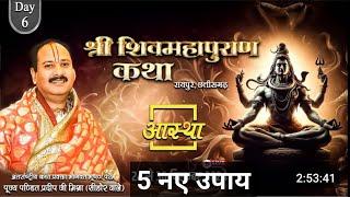 pradeep mishra live // shiv puran katha // pradeep mishra ki katha // shiv puran pradeep mishra