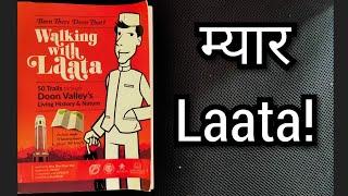 म्यार LAATA!