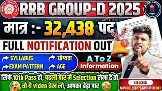 RRB GROUP -D 2025 Vacancy बढ़ेगी Selection लेना है, तो देख लो #groupd #group_d #vipgurug