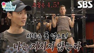 윤시윤, 작품 위해 수분 날릴 혼신의 고강도 트레이닝