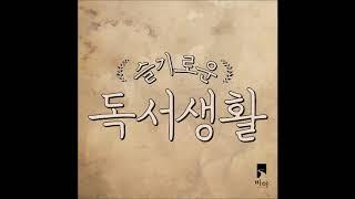 [여백의 시간] 어느 시골 신부의 일기(정다운)