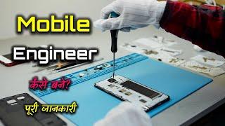 How to become a Mobile Engineer? – [Hindi] – Quick Support