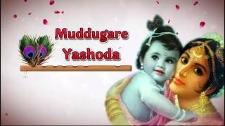 Muddugare Yashoda || Most Beautiful Song Of Little Krishna Ever ||