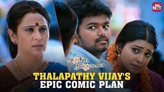 Thalapathy Vijay's Hilarious Efforts! | Azhagiya Tamil Magan | Shriya Saran | Comedy Scene |Sun NXT