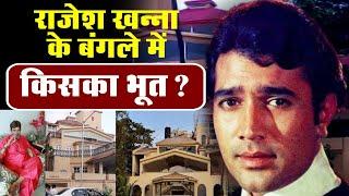 Bollywood | The Haunted Bunglow of Rajesh Khanna | What’s The Real Story ? |