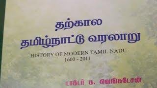 தற்கால தமிழ்நாட்டு வரலாறு -பாளையக்காரர் கிளர்ச்சி -1 #tnpsc #unit8