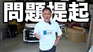 【業界の闇】信用が無くなりました、、、