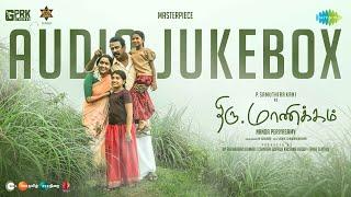 Thiru.Manickam - Full Album | Samuthirakani | Bharathiraja | Nanda Periyasamy | Vishal Chandrasekhar