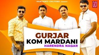 Harendra Nagar Song | Gurjar Kom Mardani | Vinod Nagar | Songs Haryanavi