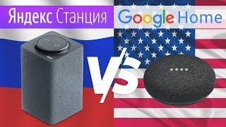 Яндекс Алиса против Гугл Ассистента, Станция против Google Home – умная колонка на русском