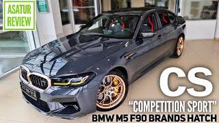  Обзор BMW M5 F90 CS "Competition Sport" Brands Hatch Grey / БМВ М5 Ф90 ЦС Брендс Хетч 2021