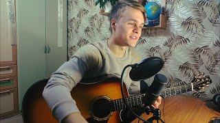 Твои карие глаза - Ахра/Cover под гитару (From the Forest Cover)