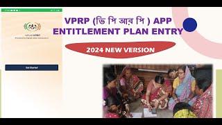 VPRP Entitlement Plan Entry - NEW VERSION - how to  enter in VPRP app? SHG LEVEL 2024-2025 NRLM