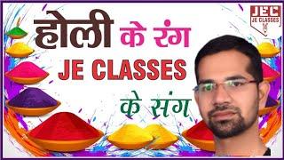 Happy Holi 2021 to all Polytechnic Students from JE CLASSES Meerut