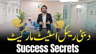 How to Get Maximum Profit from Real Estate? | Shakeel Ahmad Meer