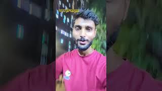 Is pyaar se meri taraf na dekho pyaar ho jaega #trending #shorts #subscribe #viral #video