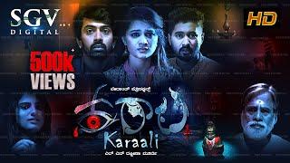 Karaali - ಕರಾಲಿ Kannada Thriller Movie | New Kannada Movie | Saiheel Rai | Prerana | Shalini