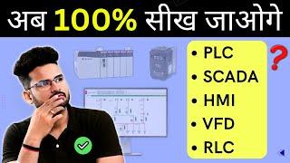 PLC, SCADA, HMI, VFD Training | Electrical Industrial Automation