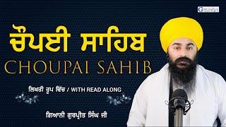 Choupai Sahib Full Nitnem | Nitnem Lyrics | ਸ੍ਰੀ ਚੌਪਈ ਸਾਹਿਬ | Gyani Gurpreet Singh Ji | ਨਿਤਨੇਮ ਪਾਠ