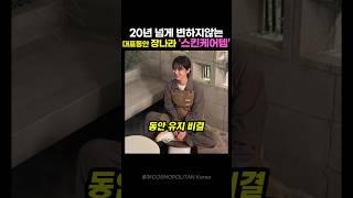 "20년 넘게 그대로야" 장나라의 동안 피부 스킨케어 루틴