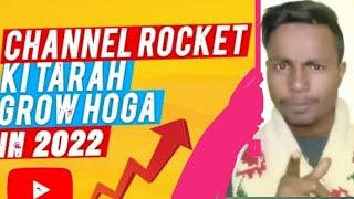 2022 Me Channel “ROCKET” Ki Tarah Grow Hoga 