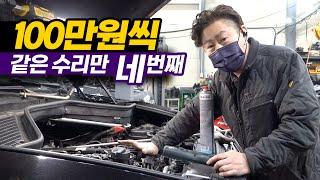 엔진오일 누유, 해마다 로커암커버 교체해도 못 고친 이유  [bmw x6 40d]    #수입차수리#automobile #장용석의내차를부탁해