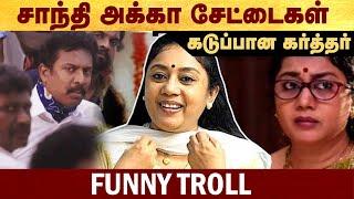 கடுப்பான கர்த்தர் - சாந்தி அக்கா சேட்டைகள் Funny troll #Fakepastor | #funny | #troll