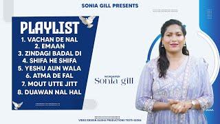 Sister Sonia Gill New Masih Songs | Jukebox Masih Songs | New Masih Songs 2023