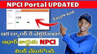 NPCI Portal UPDATED | NPCI Link to Bank account in Telugu | #Bhushantechtelugu