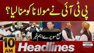 Maulana Fazlur Rehman Is With PTI? News Headlines 10 AM | 18 Sep 2024 | Pakistan News