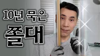 낡고 더러워보이는 샤워부스 원인은 프로파일 쫄대 교체가 답!! 단돈 2400원으로 새집처럼