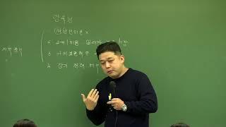 [랜드하나]2019공인중개사 부동산학개론 이종호-입문이론 4강:부동산의특성