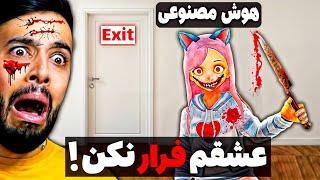 هوش مصنوعی تو گیم واسم دوست دختر ساخت ولی...  (AI2U)