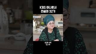 지망생 사이에서 유명했던 오정연 #4인용식탁