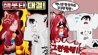 또이 vs 백나른 잼못타 대결!! 백나른의 엄청난 실력으로 또이또이를 압도하다?! 1부 with 또이또이 【로블록스 잼민이는 못깨는 타워】