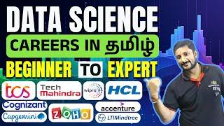  Data Science Careers in Tamil From Beginner to Expert | TCS | HCL | ZOHO | COGNIZANT #datascience