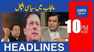 Dawn News Headlines | 10 PM | Punjab Mein Siyasi Halchal | 18th Sep 2022