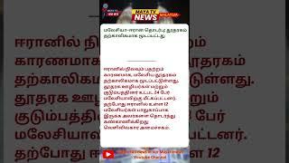 UPDATED NEWS SHORTS | MAYA TV NEWS