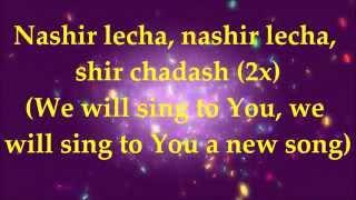 Ein Kamocha Elohim - Lyrics and Translation