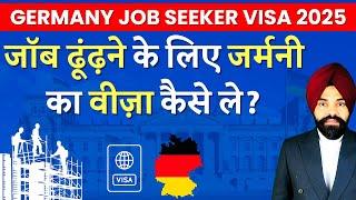 Germany Job Seeker Visa 2025: Step-by-Step Guide to Work in Germany