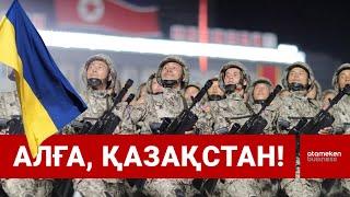 Оңтүстік Кореямен ағайындығымыз жарасса жаман болмаймыз / ШЫНЫ КЕРЕК/SHYNY KEREK / 31.10.24