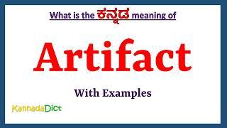 Artifact Meaning in Kannada | Artifact in Kannada | Artifact in Kannada Dictionary |